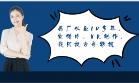 更懂你的制藥行業(yè)影視服務(wù)全案專(zhuān)家